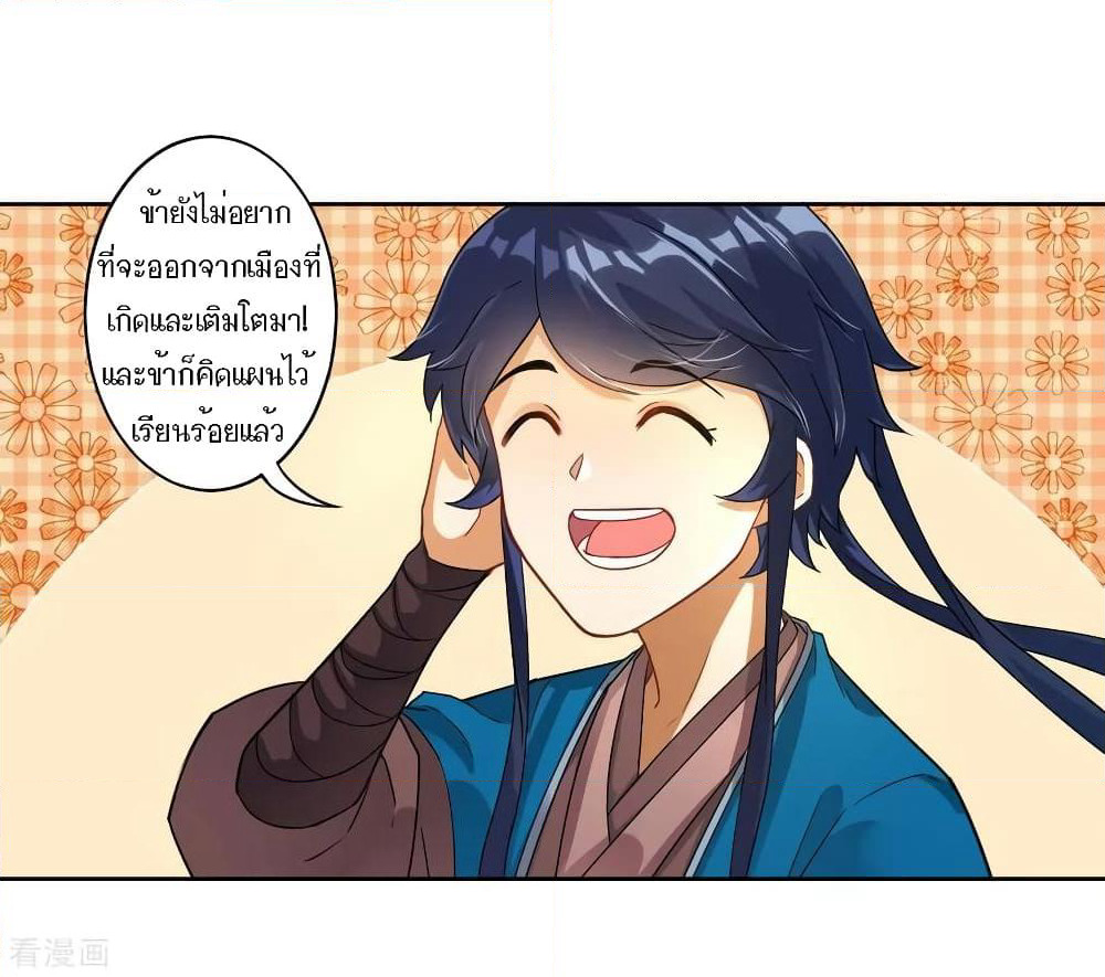 First Class Family page 33