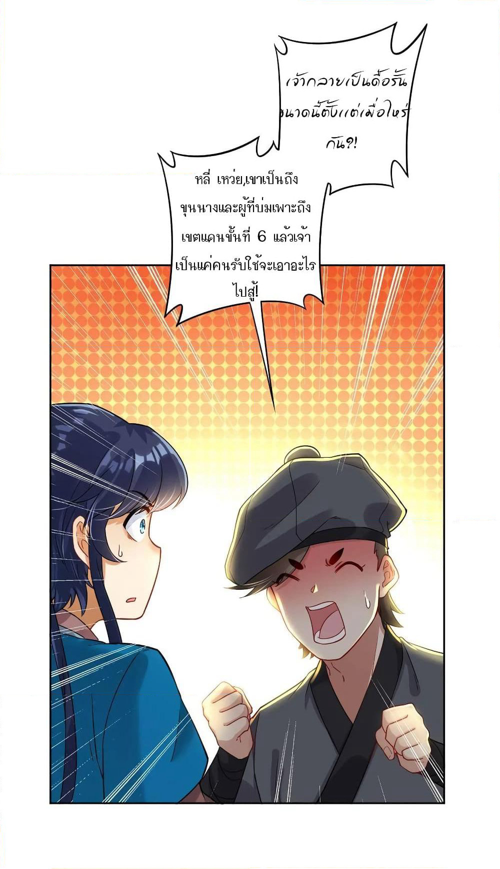 First Class Family page 34