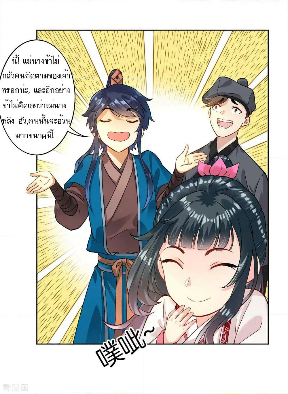 First Class Family page 6