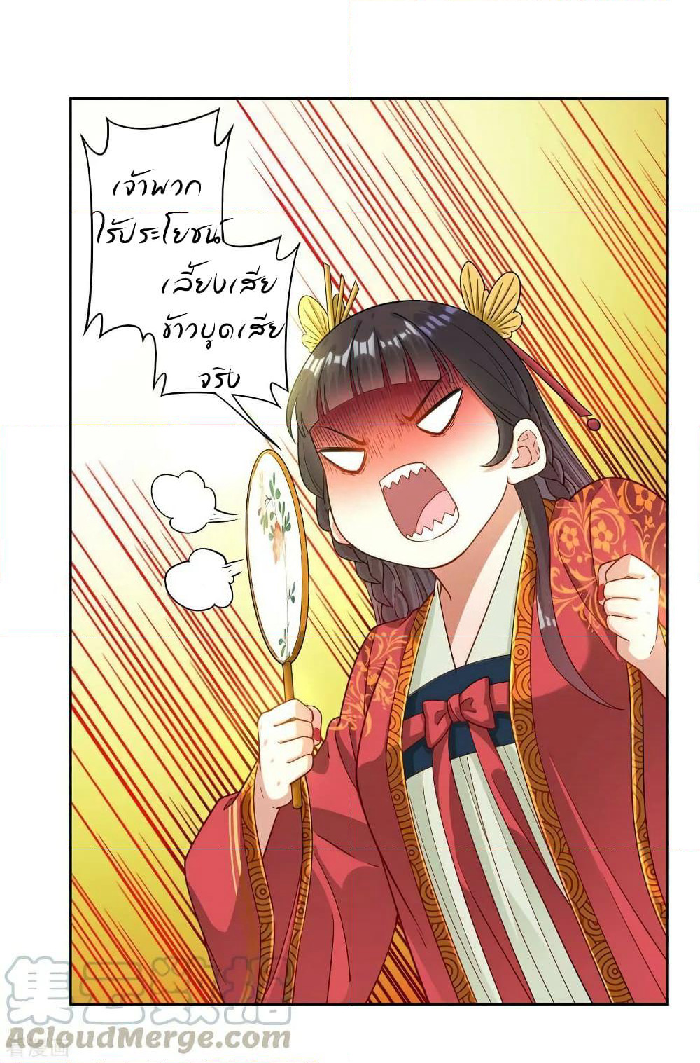 First Class Family page 16