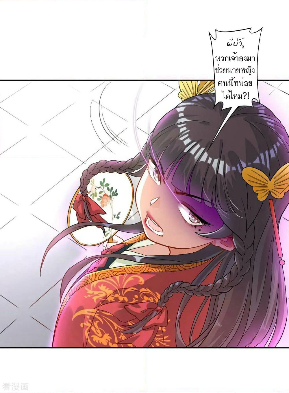 First Class Family page 17