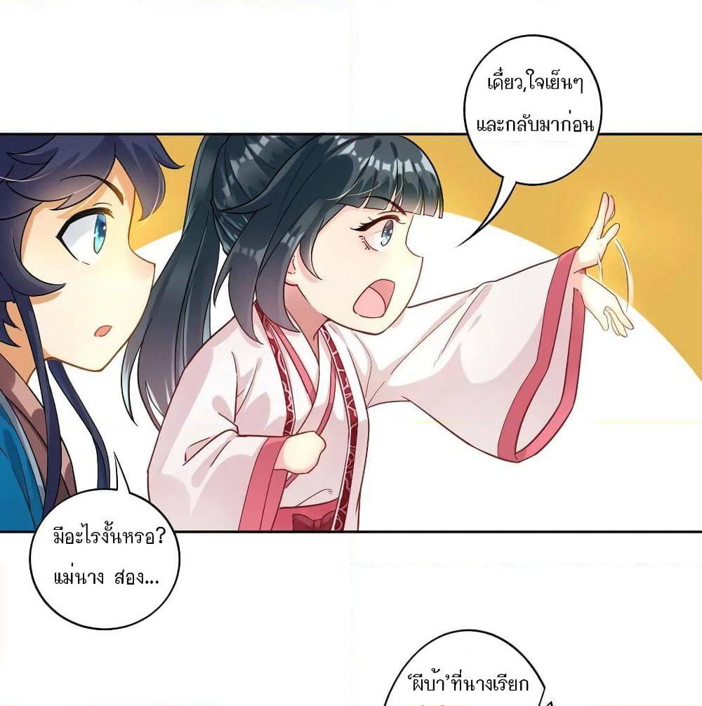 First Class Family page 19