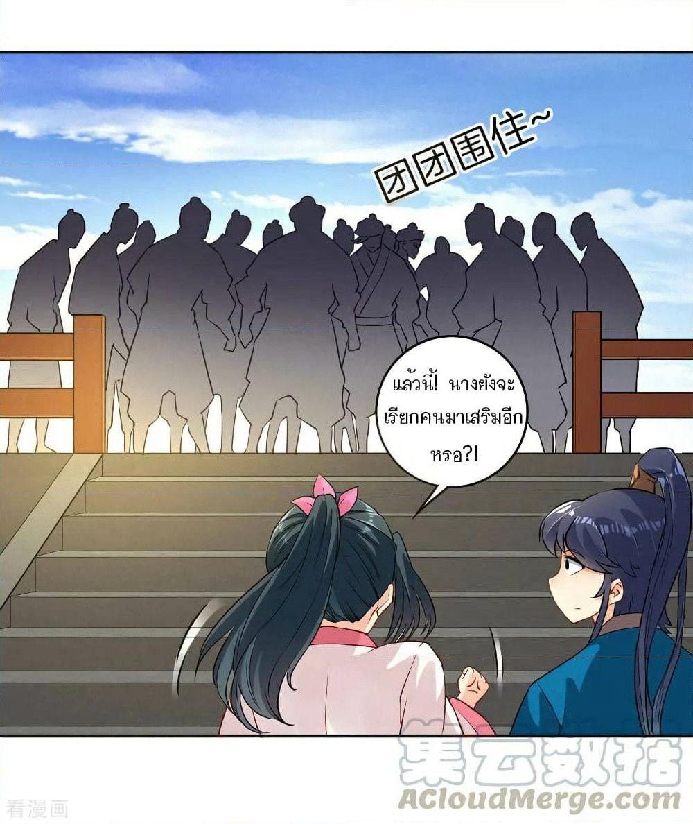 First Class Family page 21