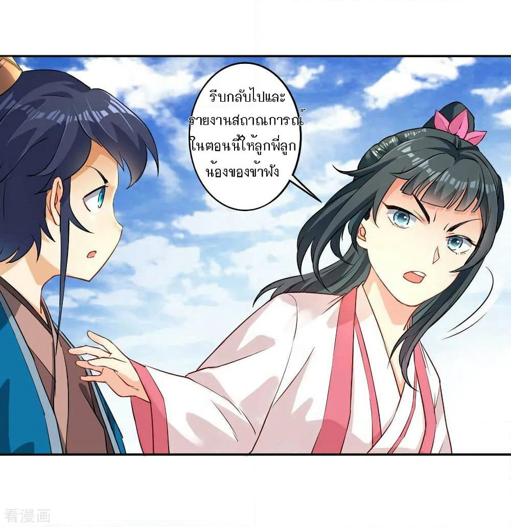 First Class Family page 22