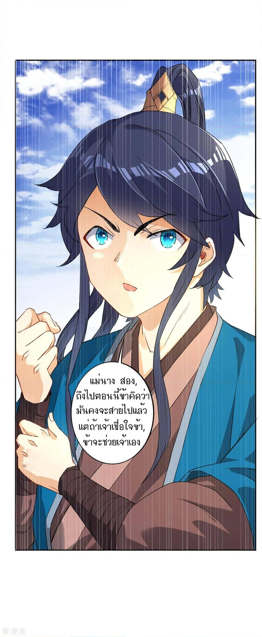 First Class Family page 24