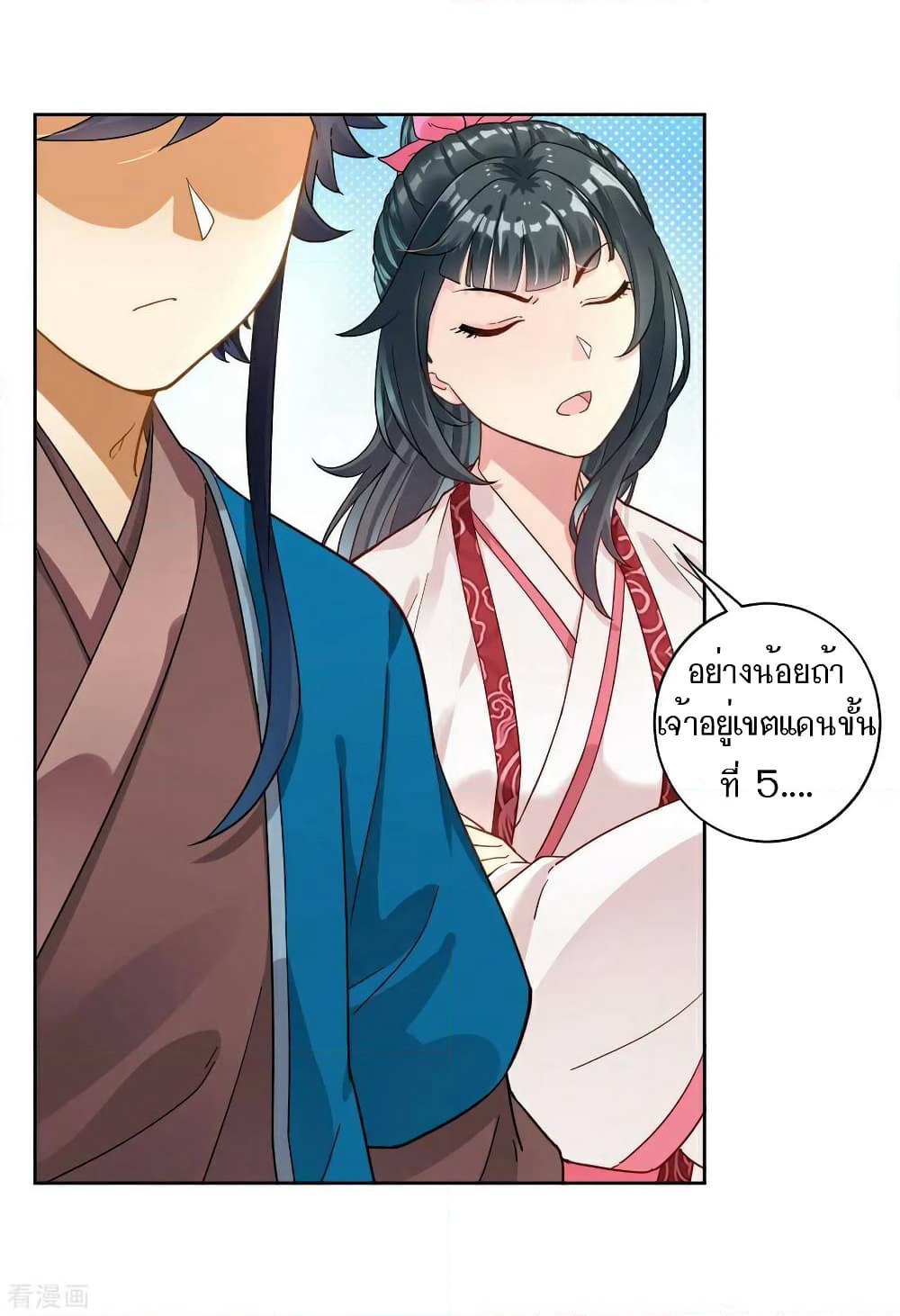 First Class Family page 26