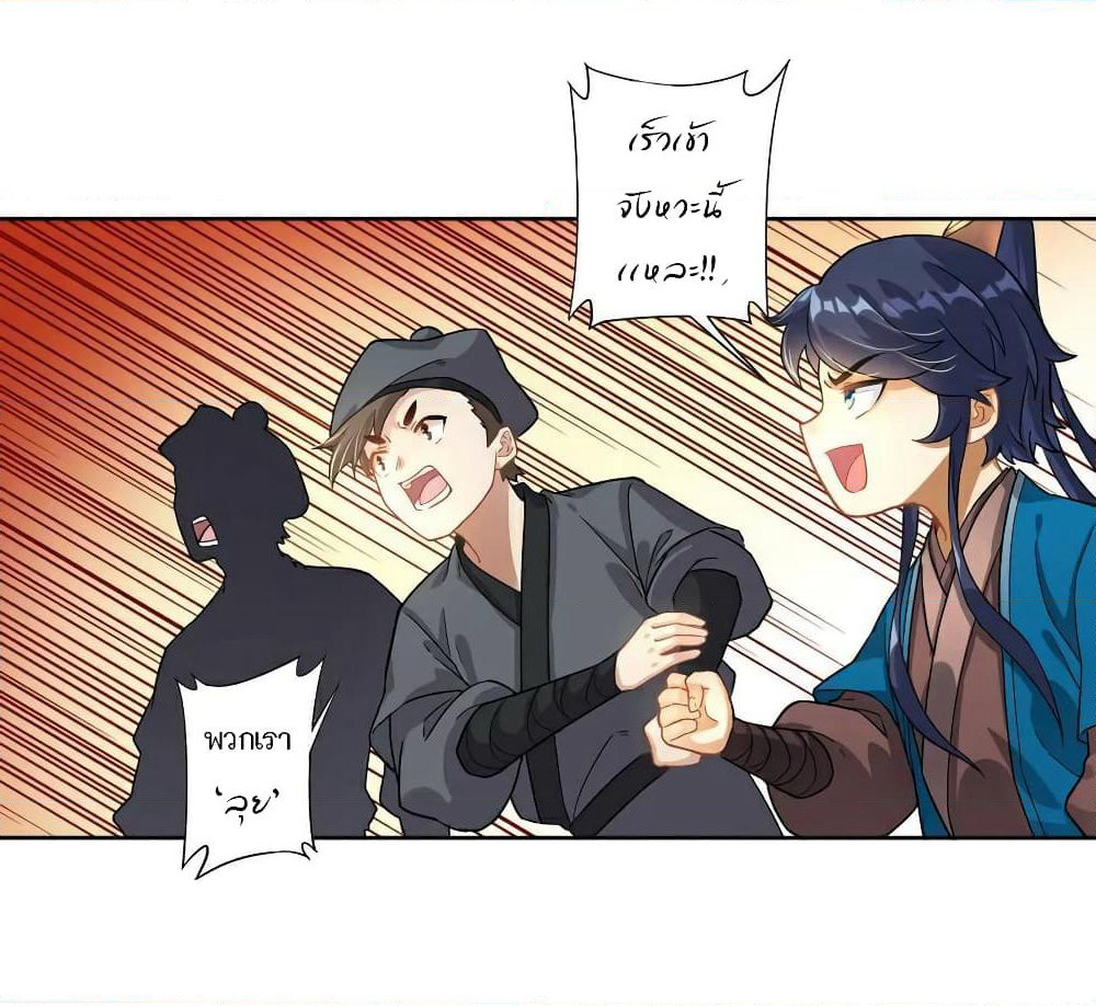 First Class Family page 33