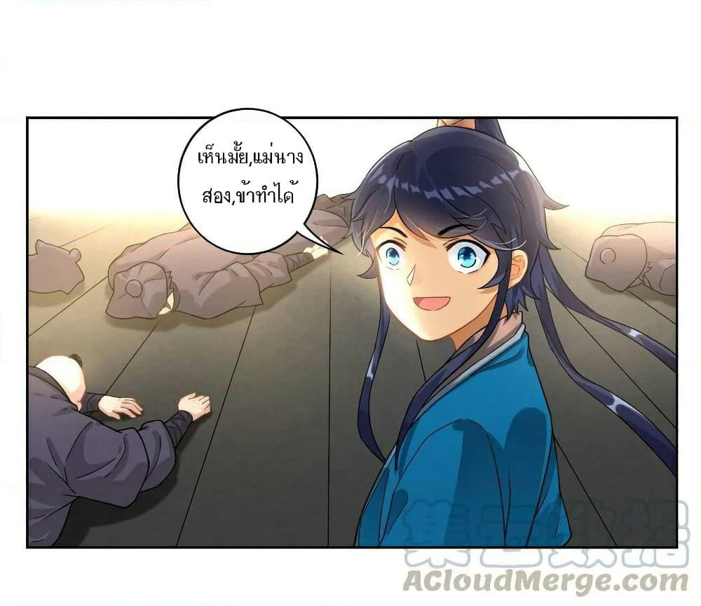First Class Family page 34