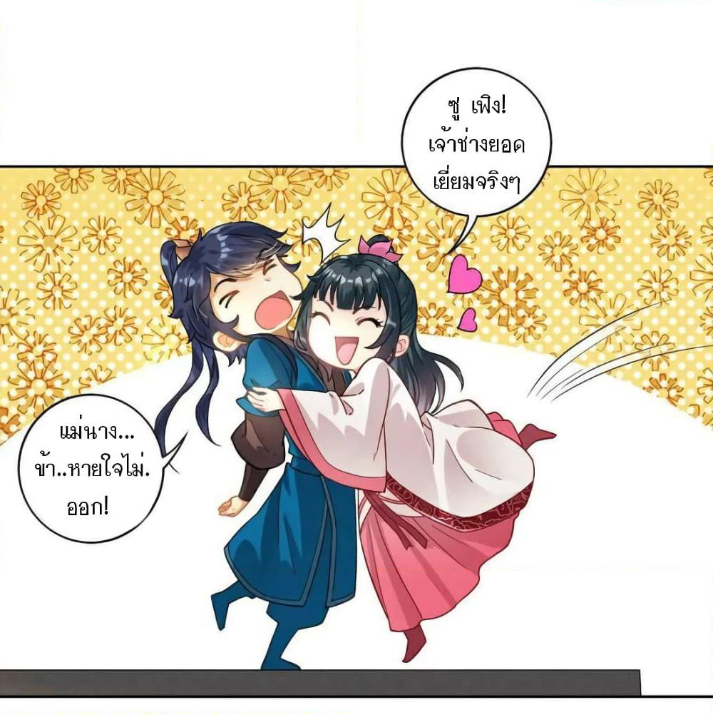 First Class Family page 35