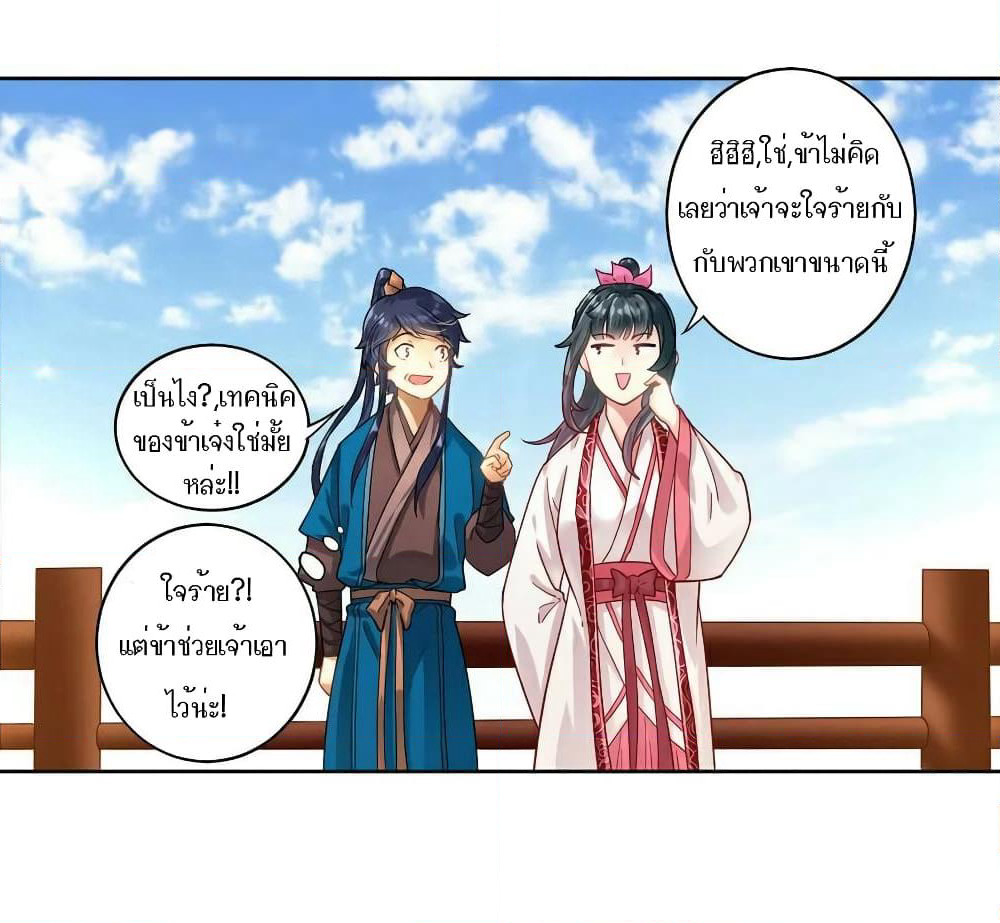 First Class Family page 37