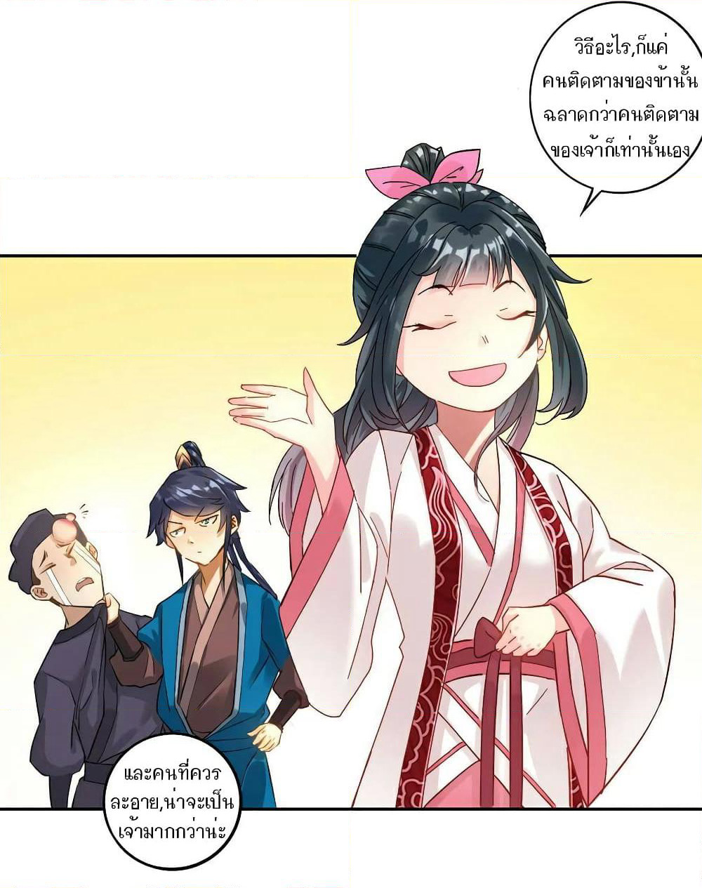 First Class Family page 4
