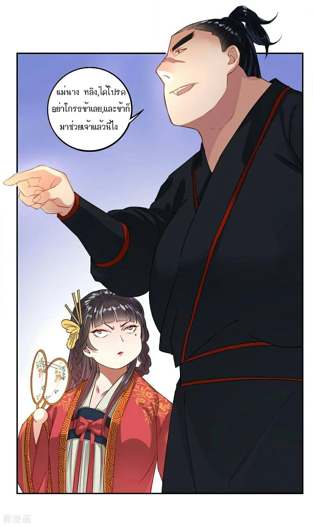 First Class Family page 6