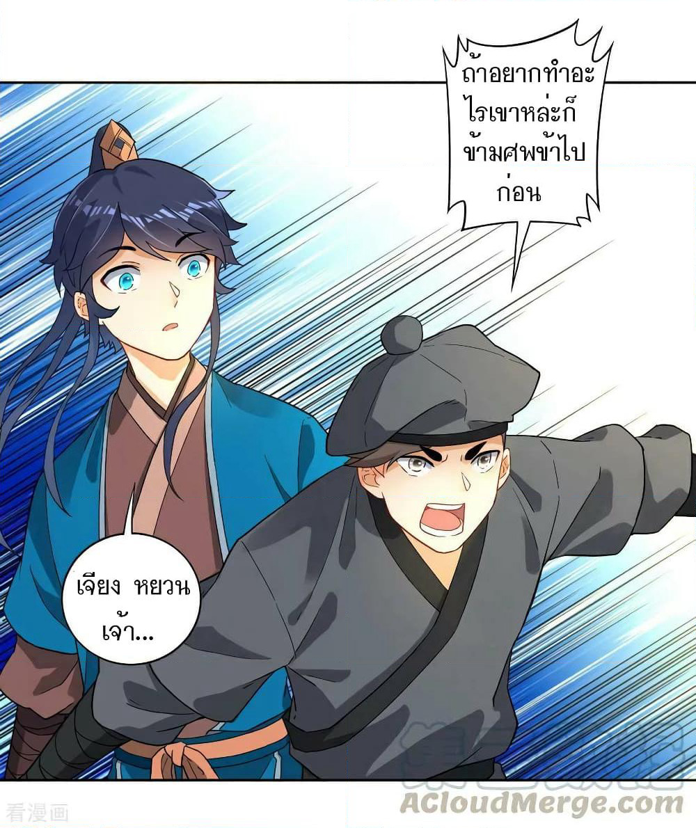 First Class Family page 17