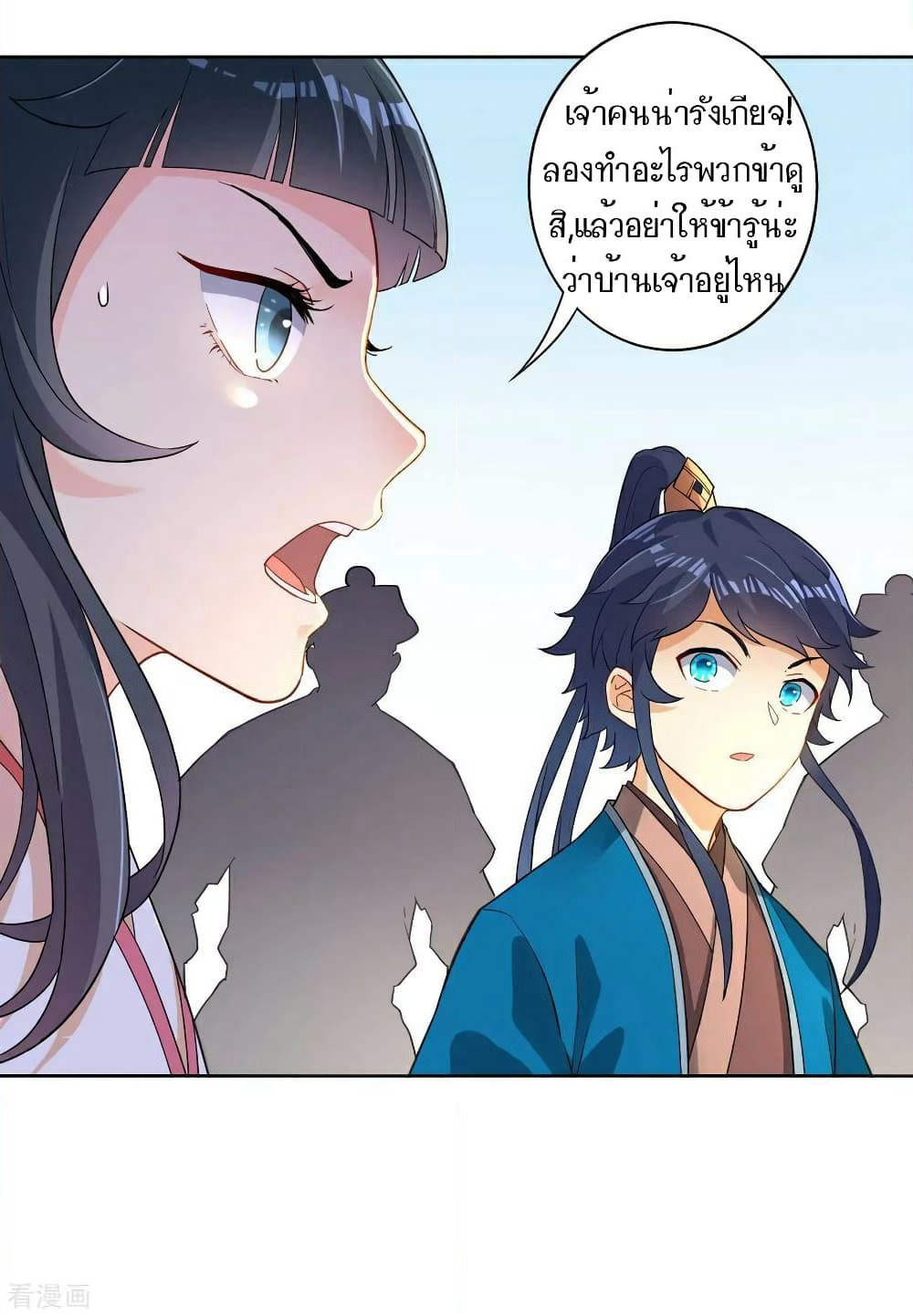 First Class Family page 18