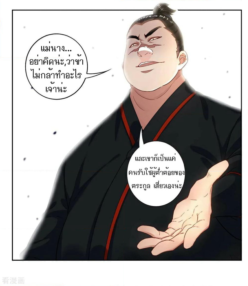 First Class Family page 19