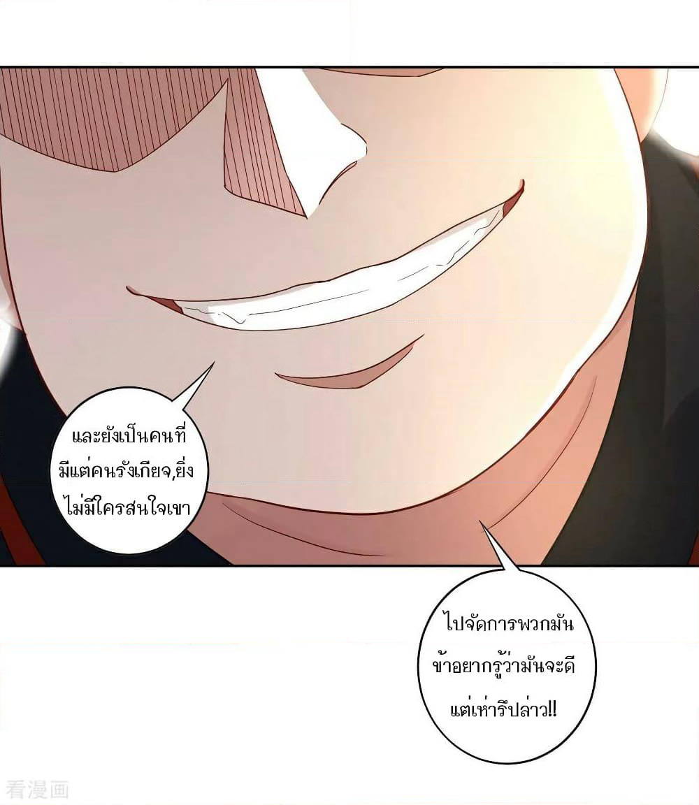 First Class Family page 20