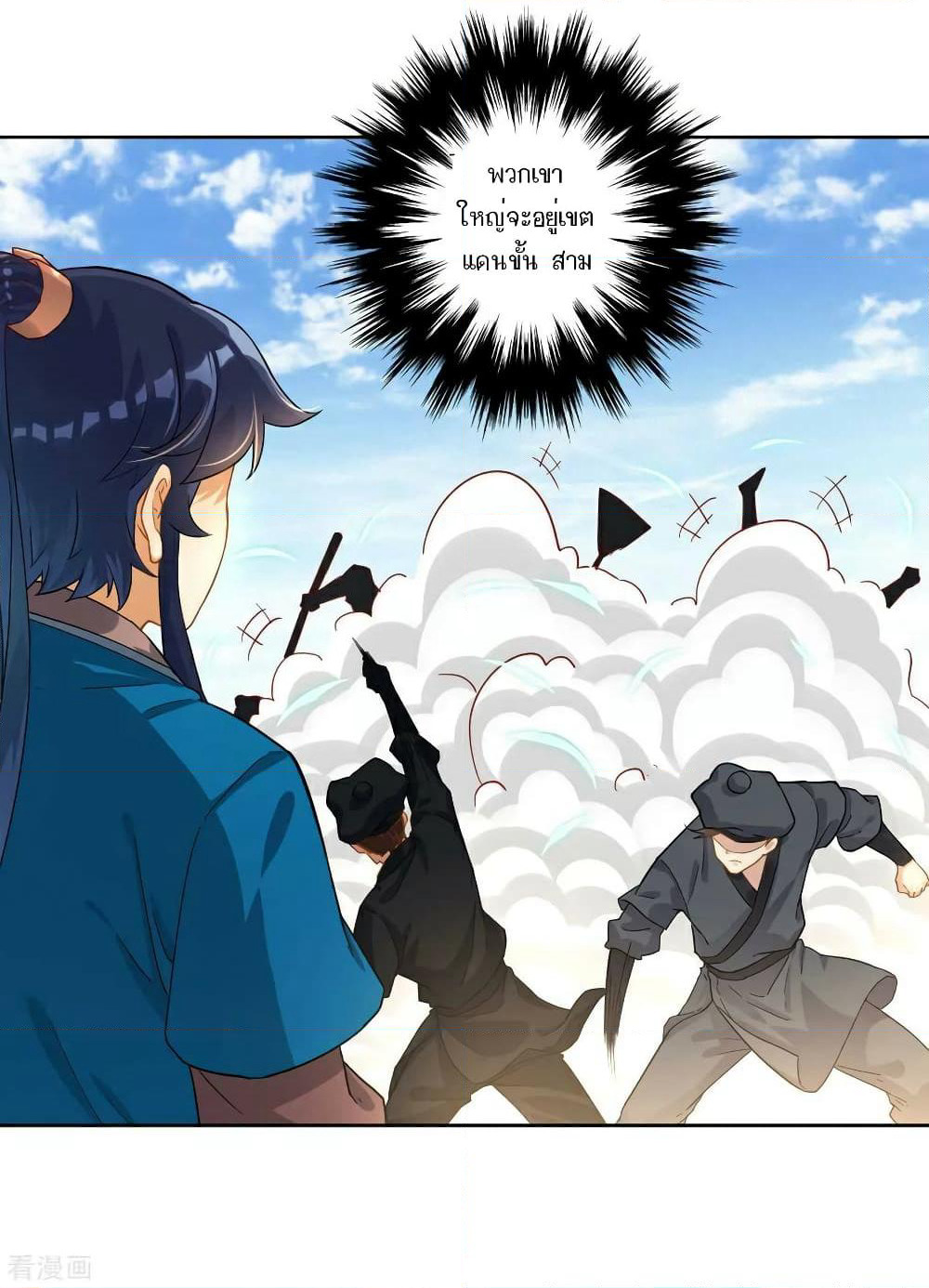 First Class Family page 22