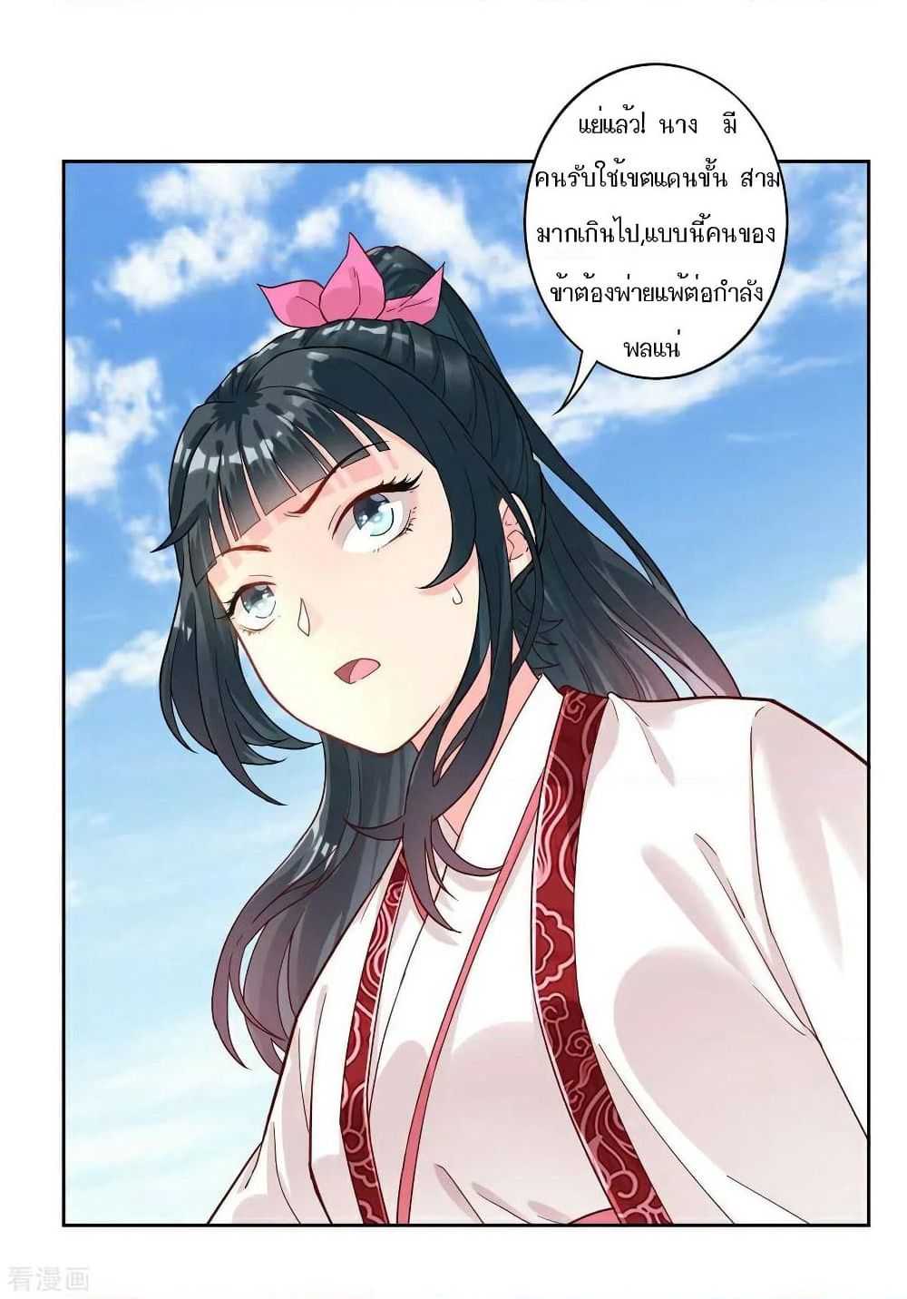 First Class Family page 23