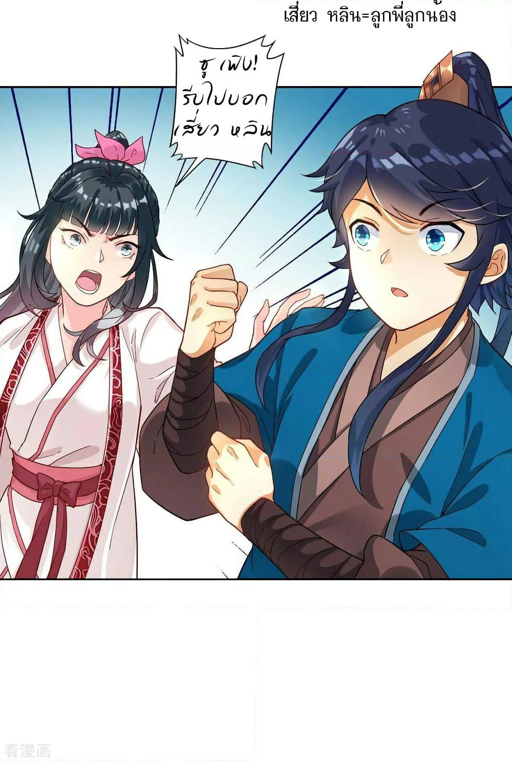 First Class Family page 24