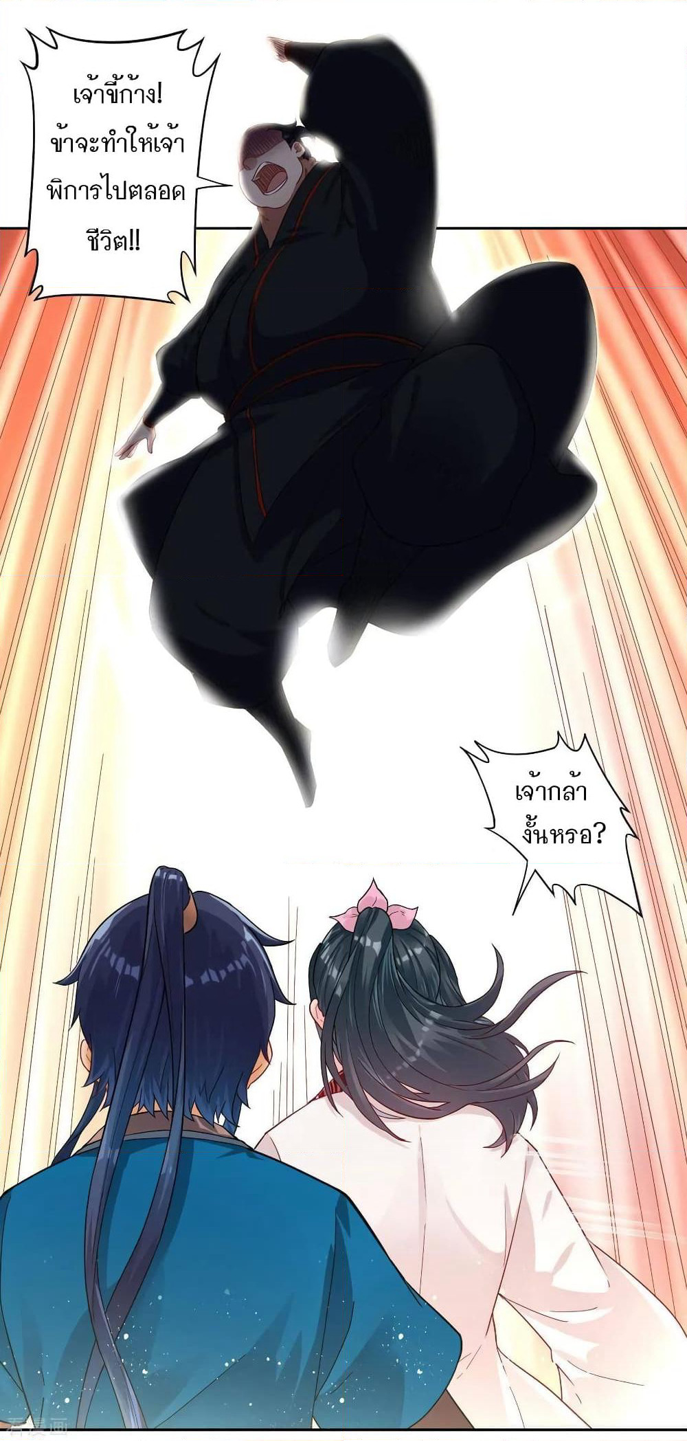 First Class Family page 26