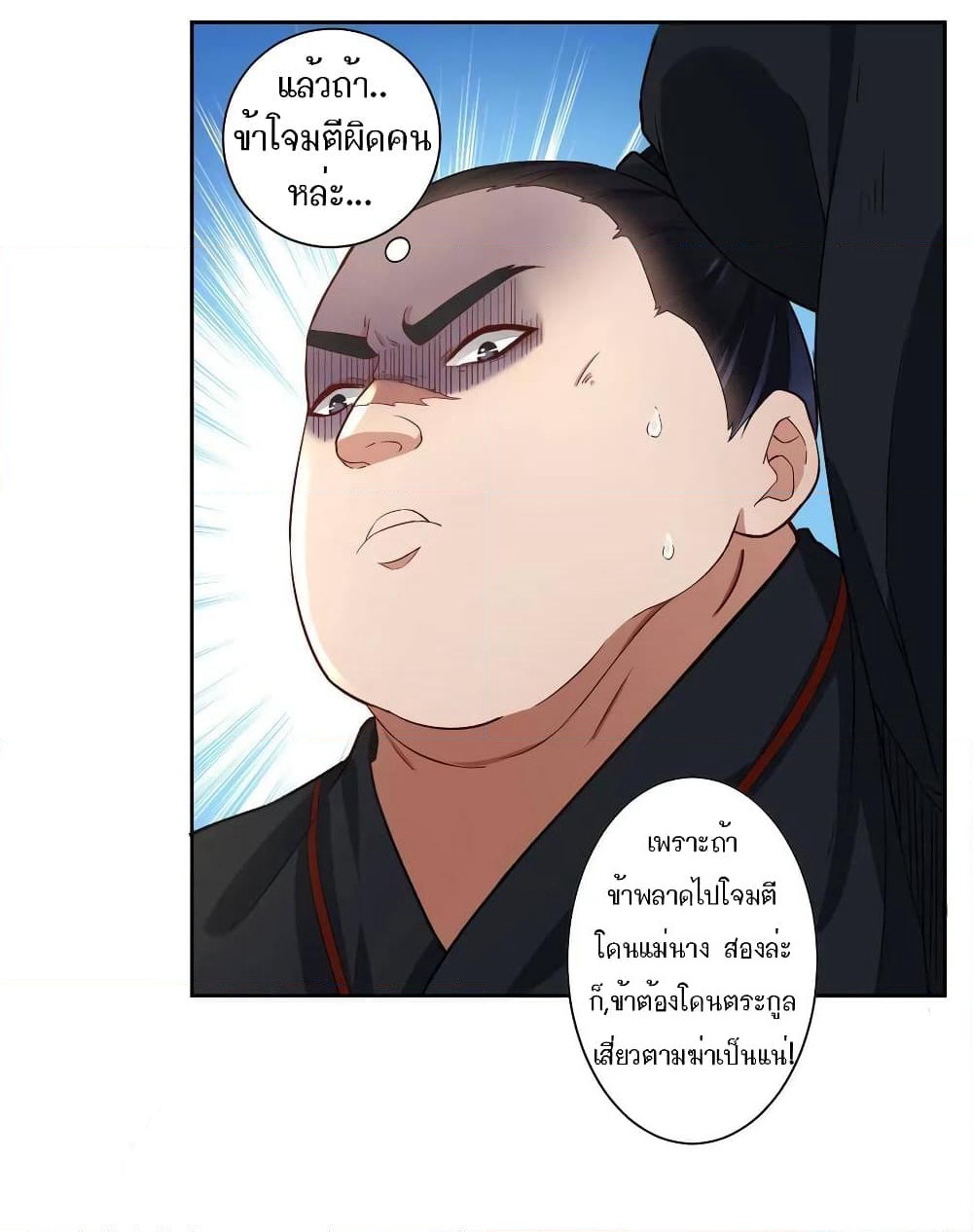 First Class Family page 27