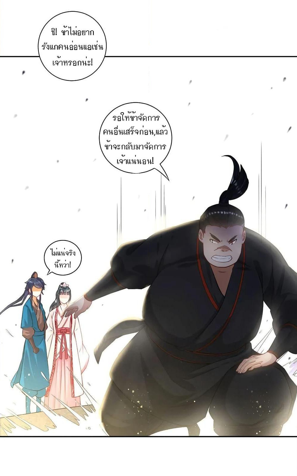 First Class Family page 28