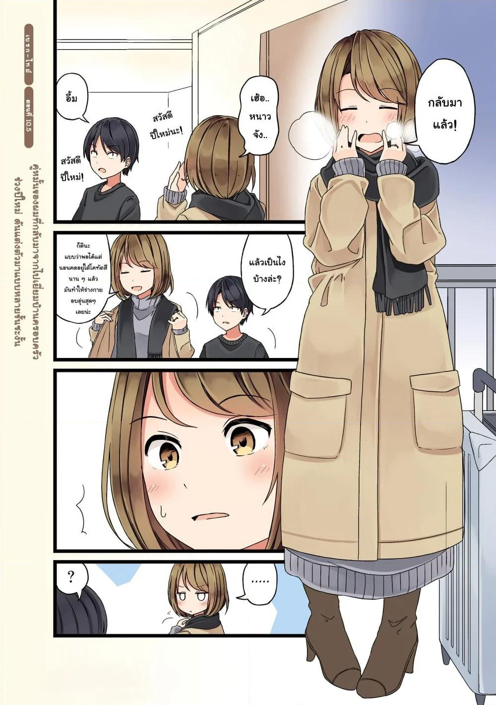 First Comes Love, Then Comes Marriage page 1