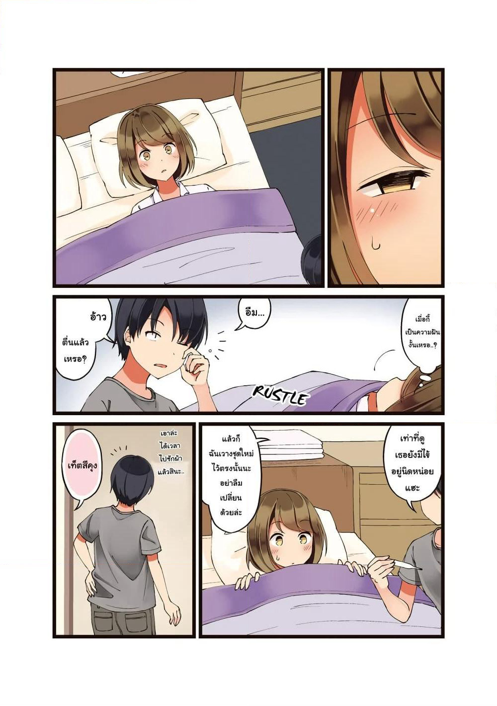 First Comes Love, Then Comes Marriage page 2