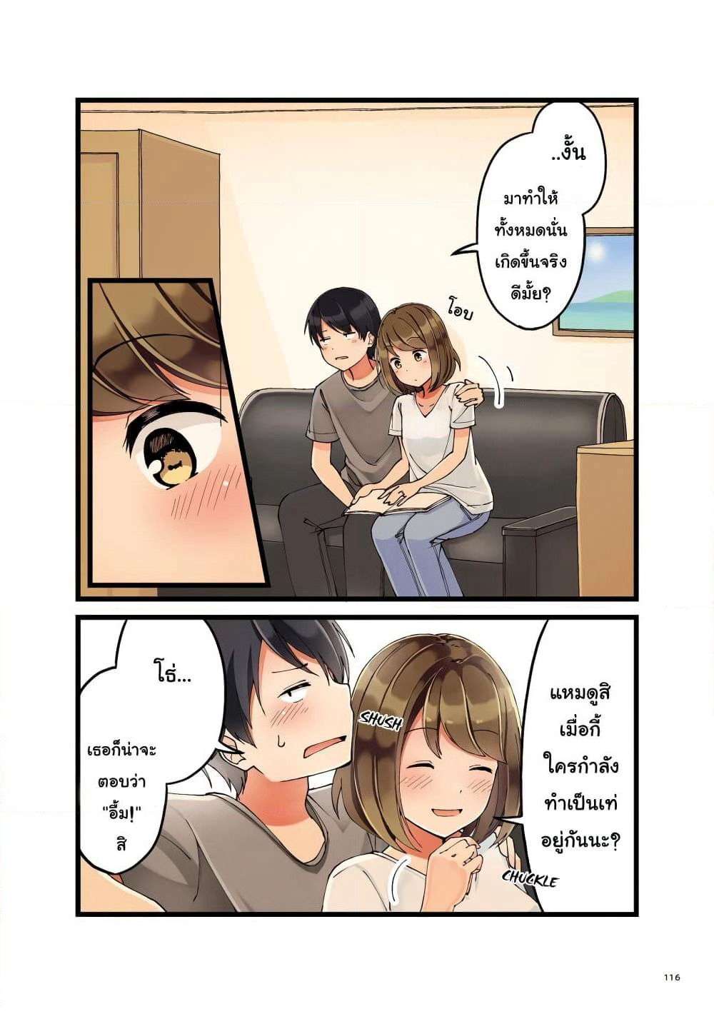 First Comes Love, Then Comes Marriage page 4