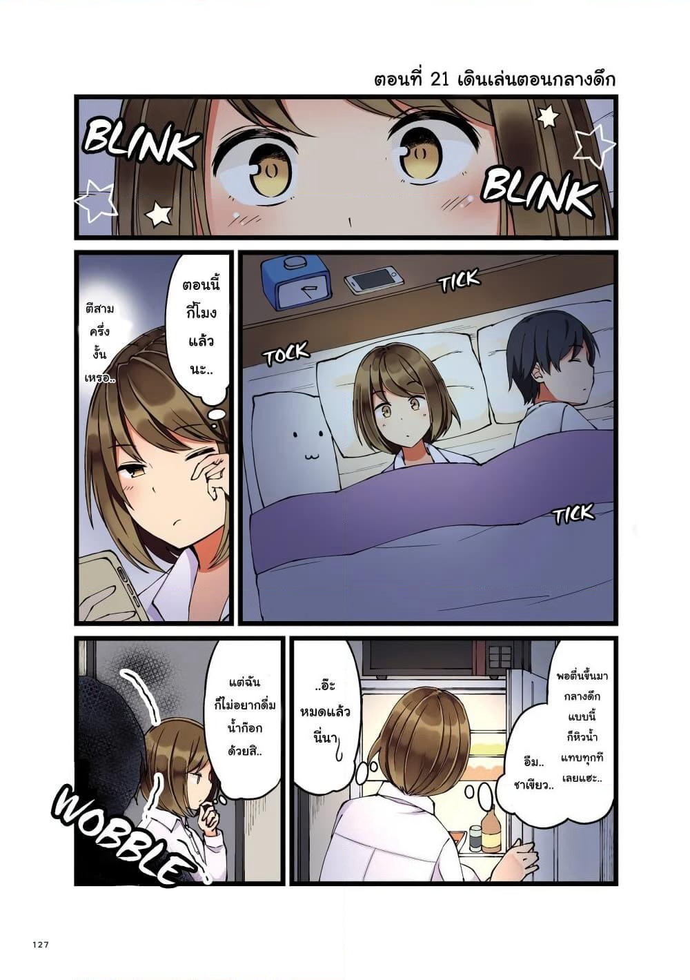 First Comes Love, Then Comes Marriage page 1