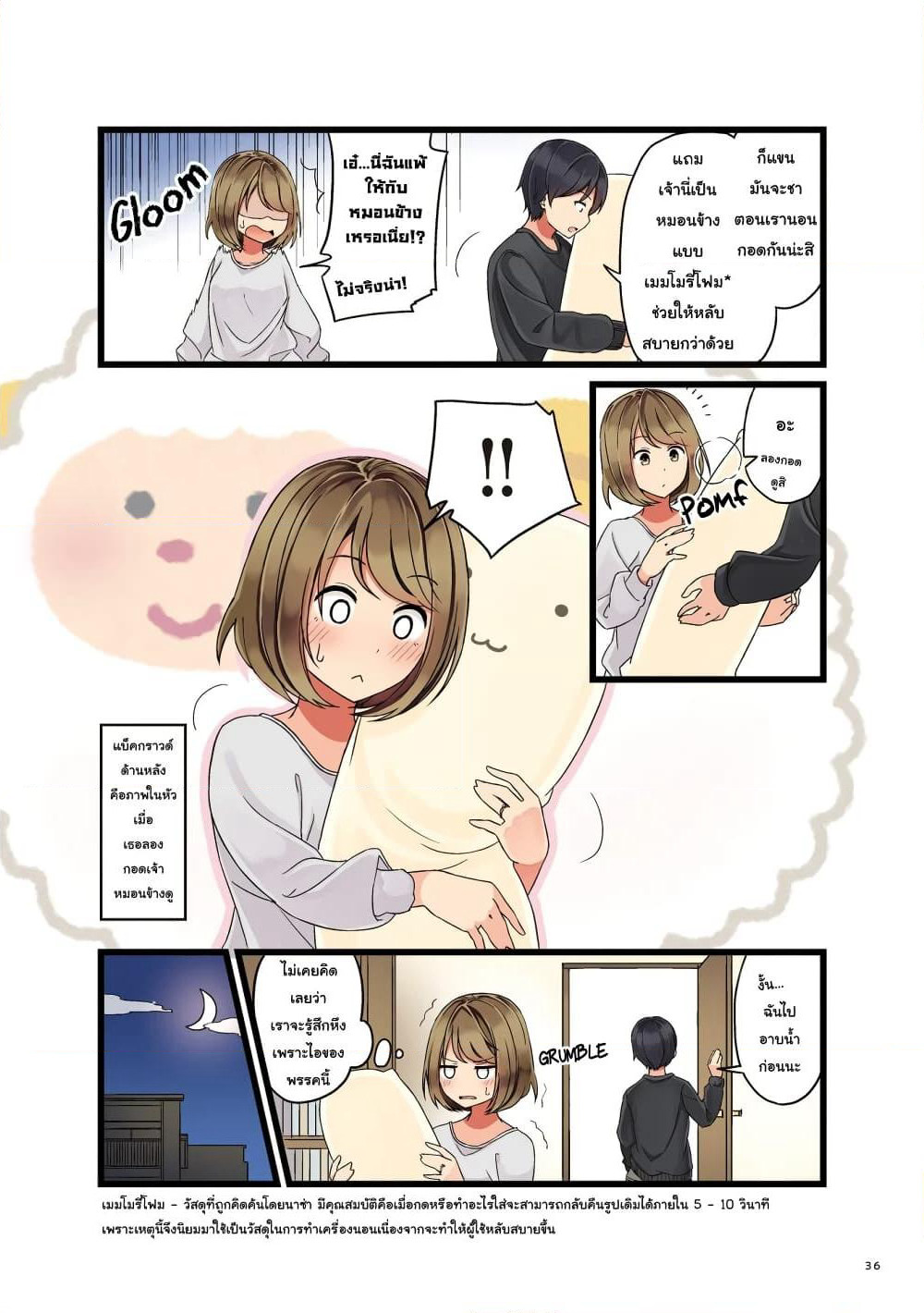 First Comes Love, Then Comes Marriage page 2