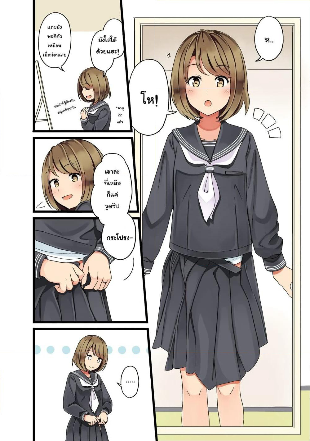 First Comes Love, Then Comes Marriage page 2