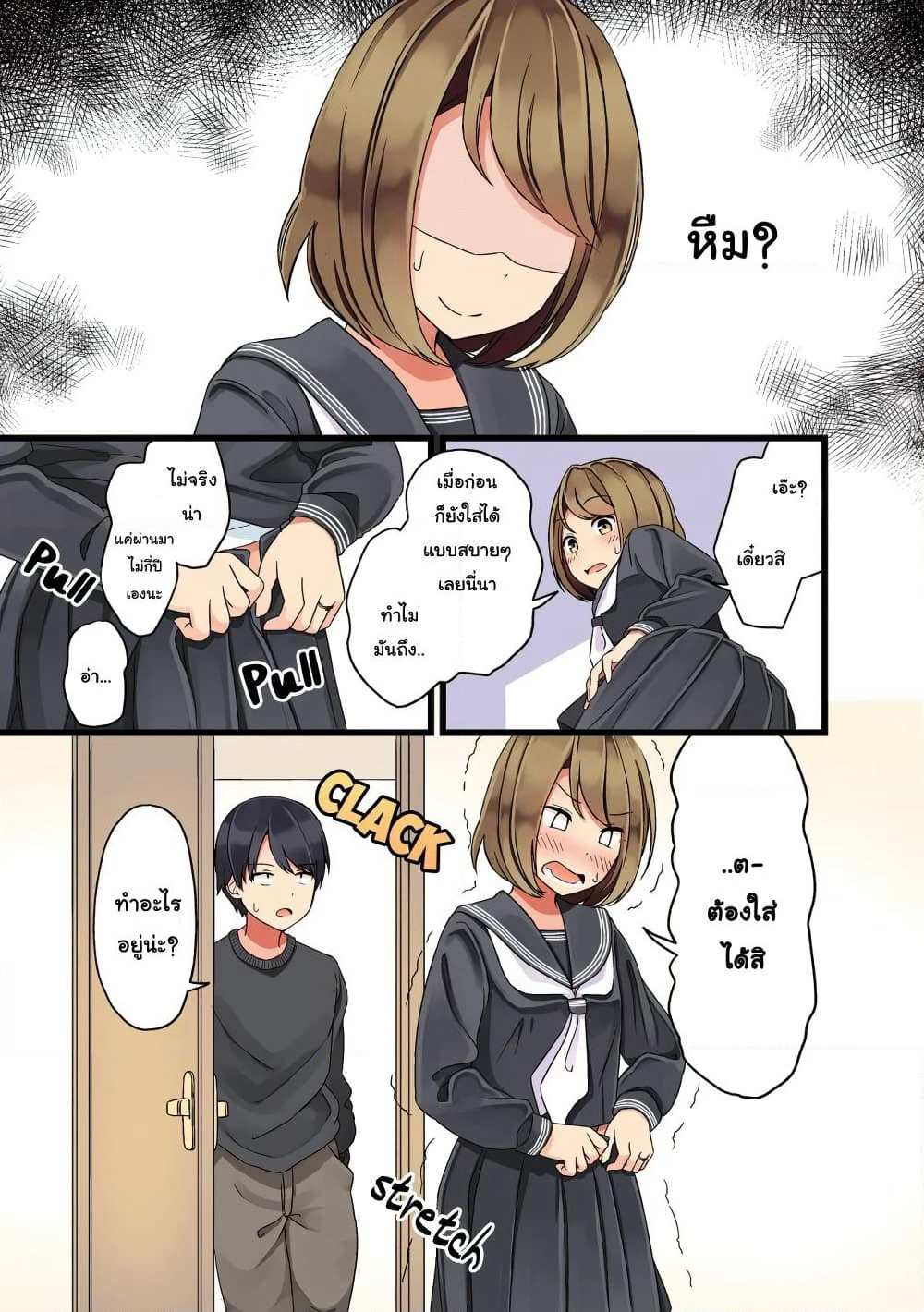 First Comes Love, Then Comes Marriage page 3