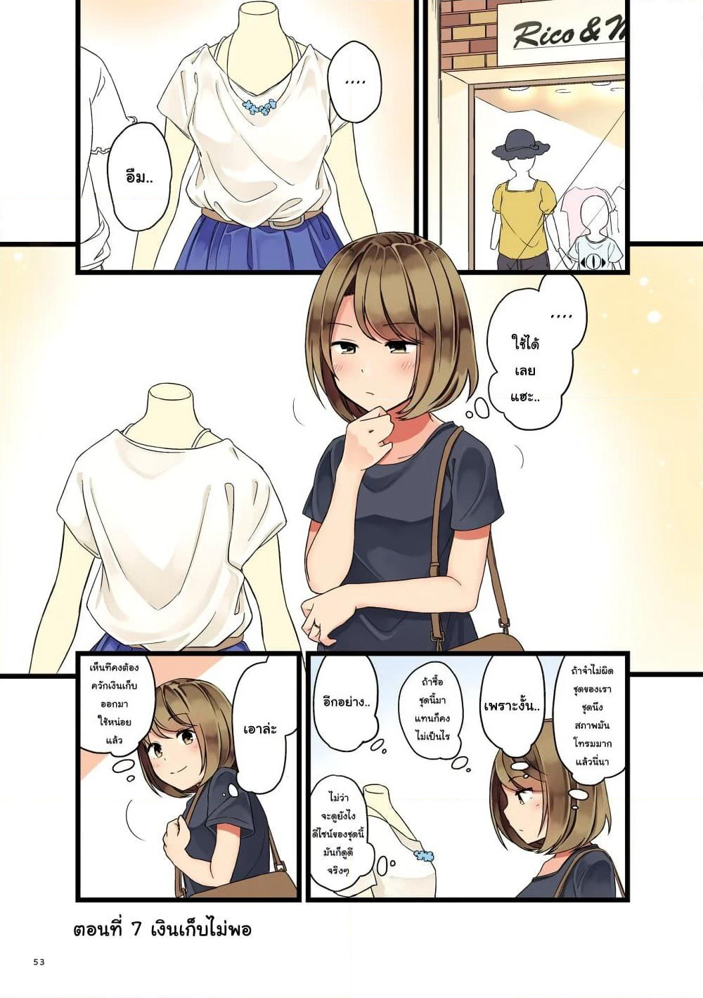First Comes Love, Then Comes Marriage page 1