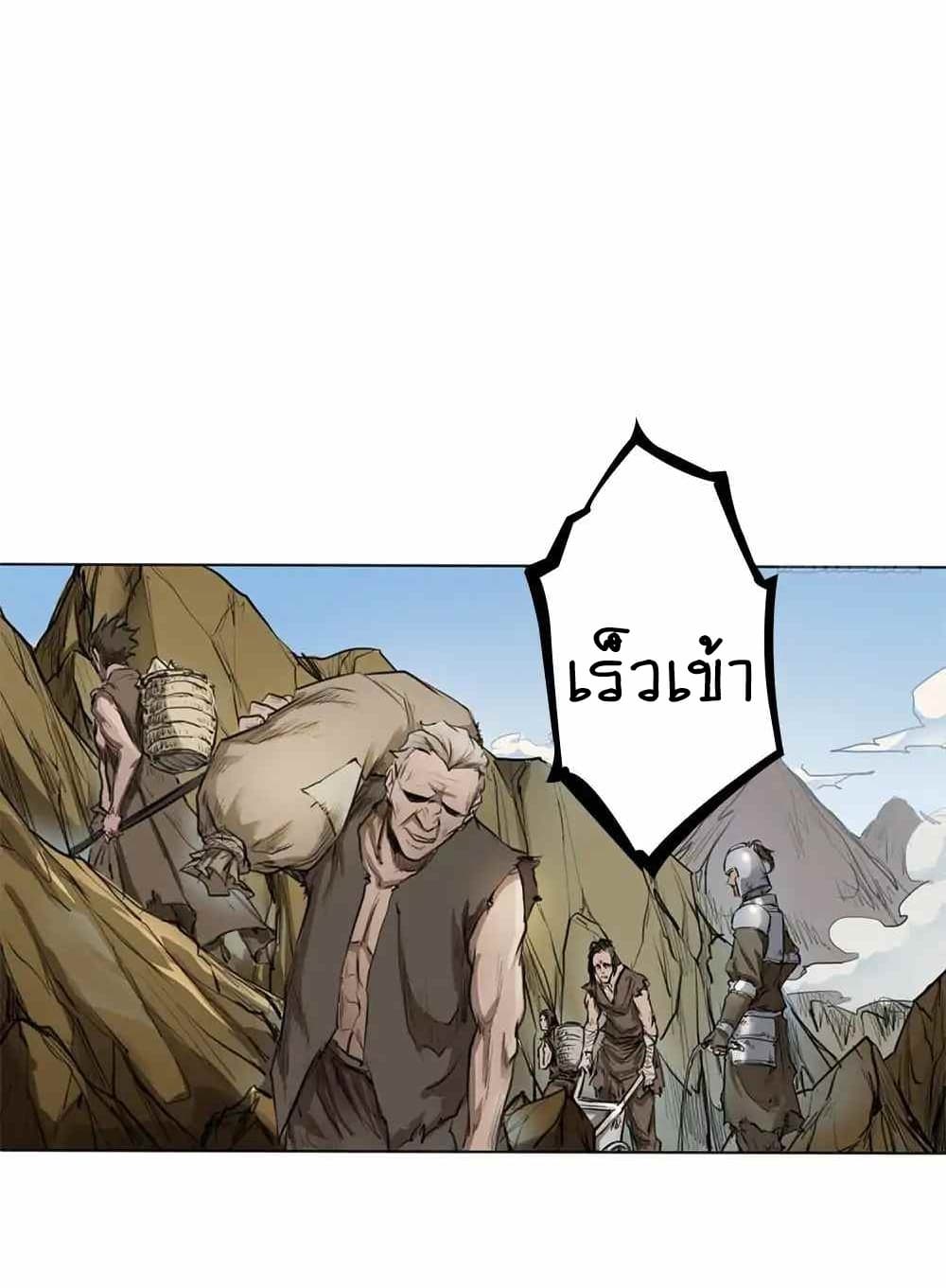 First God of War page 4