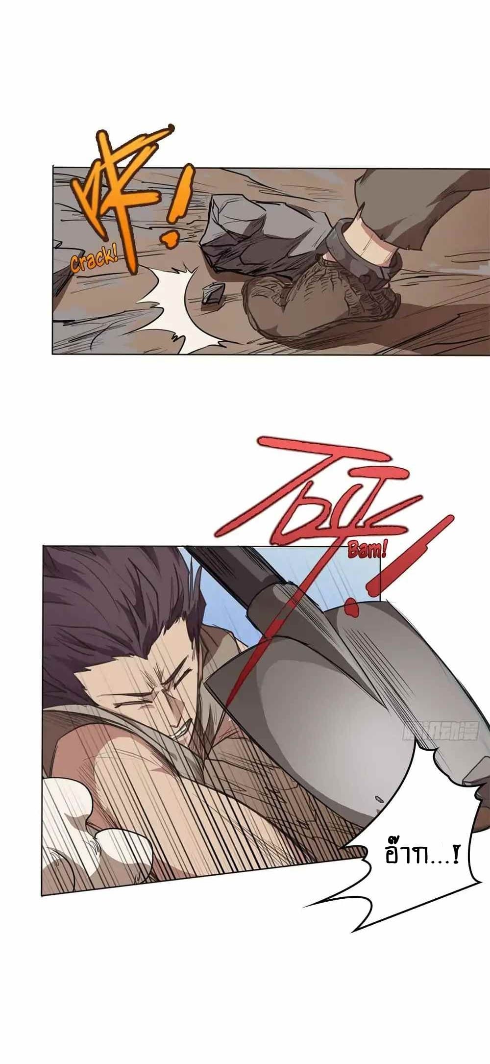 First God of War page 6