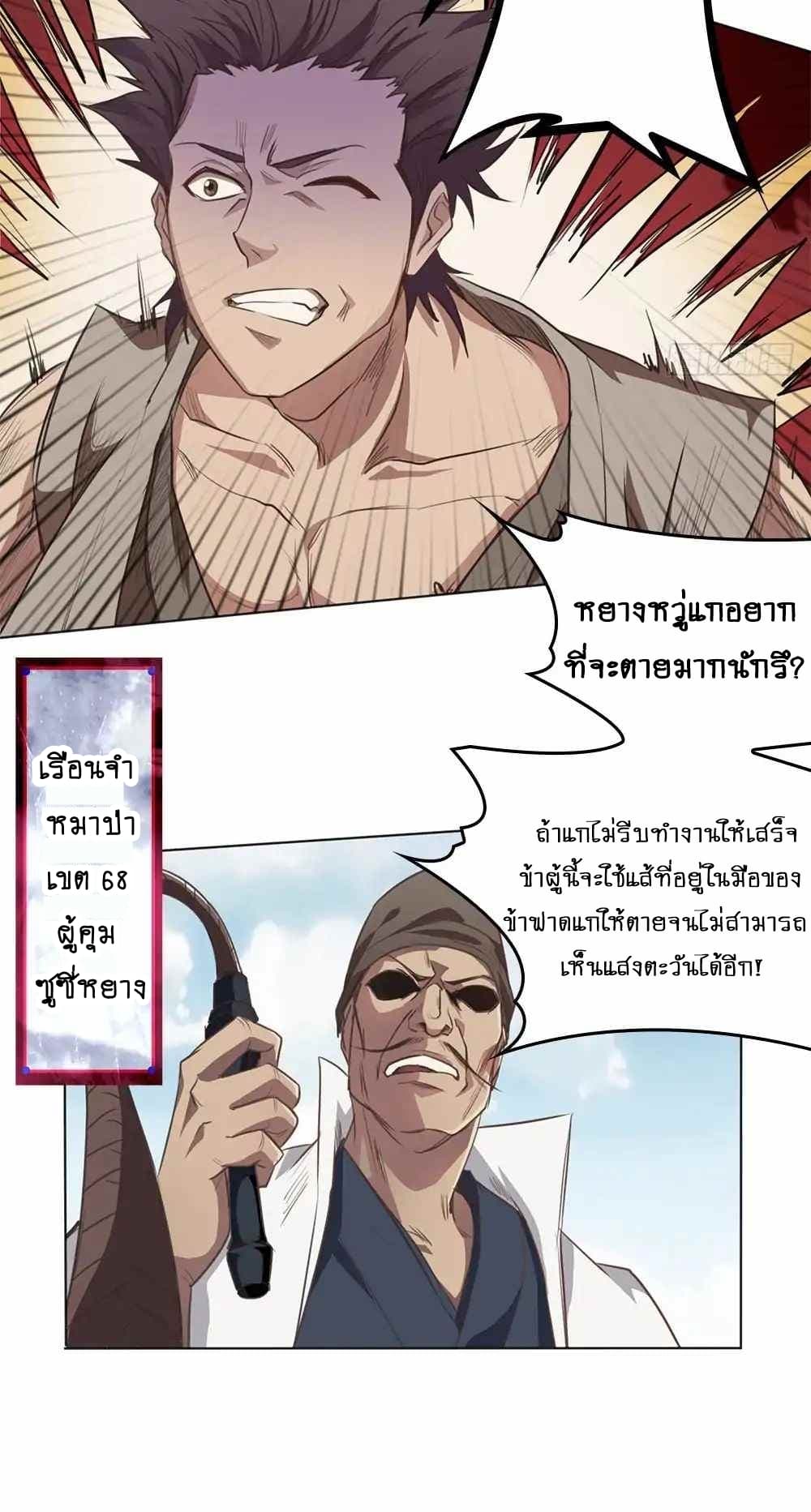 First God of War page 8