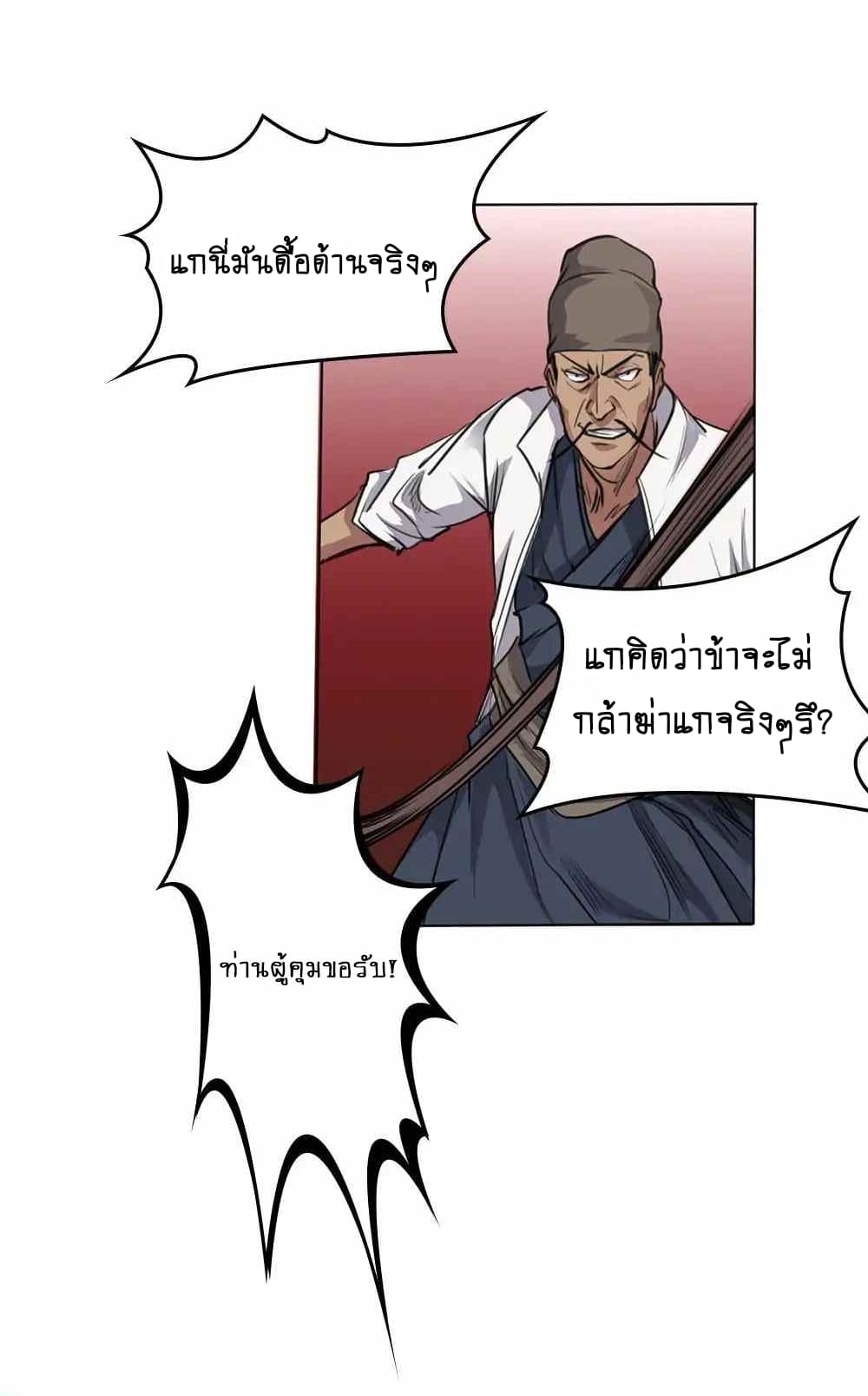 First God of War page 10