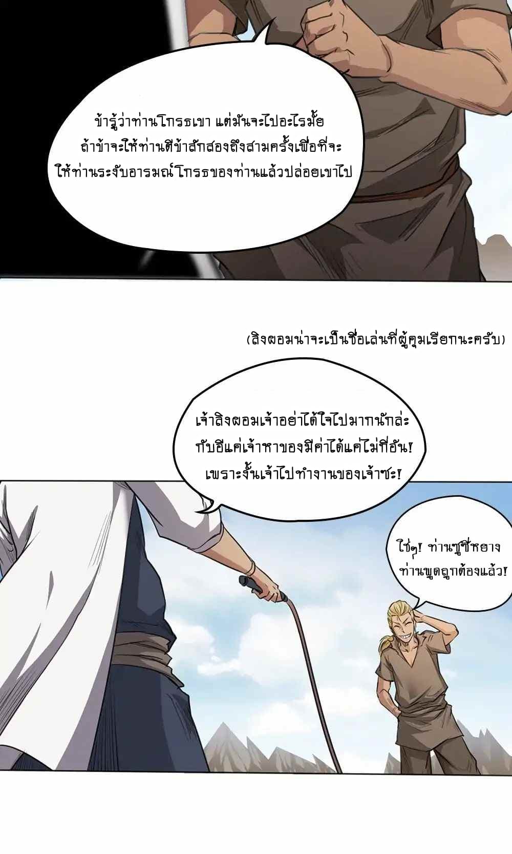 First God of War page 12