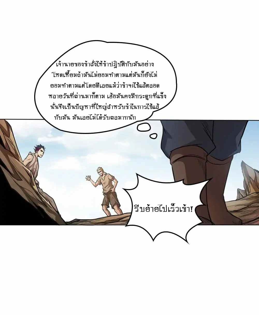First God of War page 14