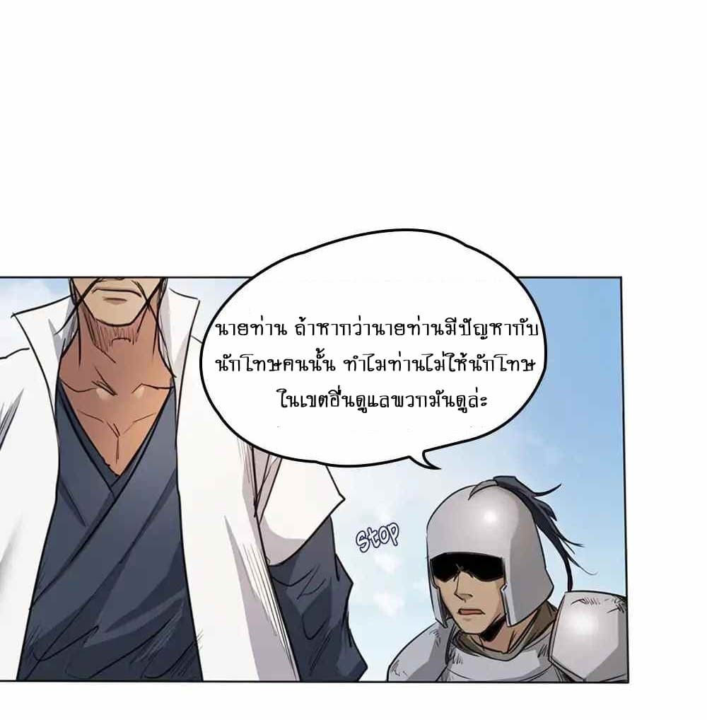 First God of War page 15