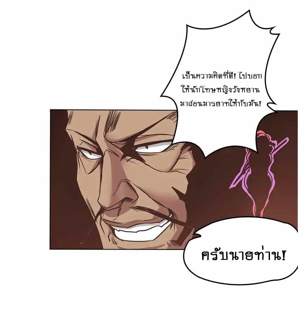 First God of War page 16