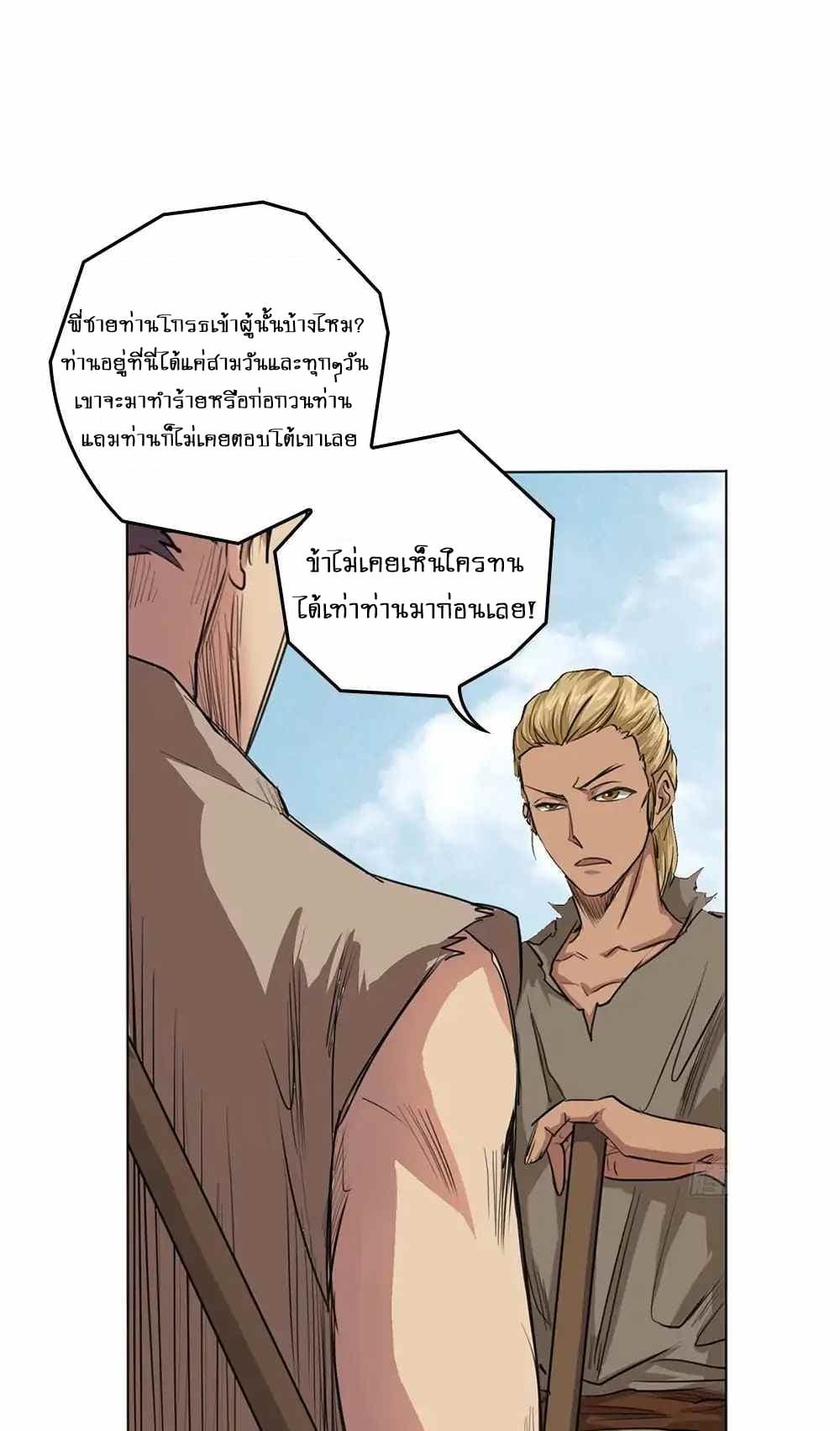 First God of War page 20