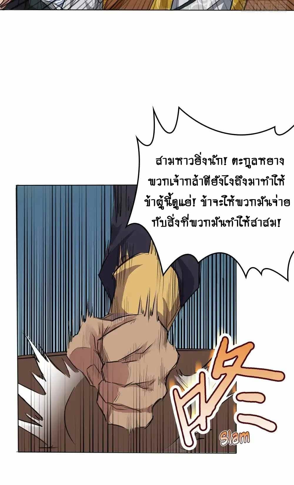 First God of War page 28