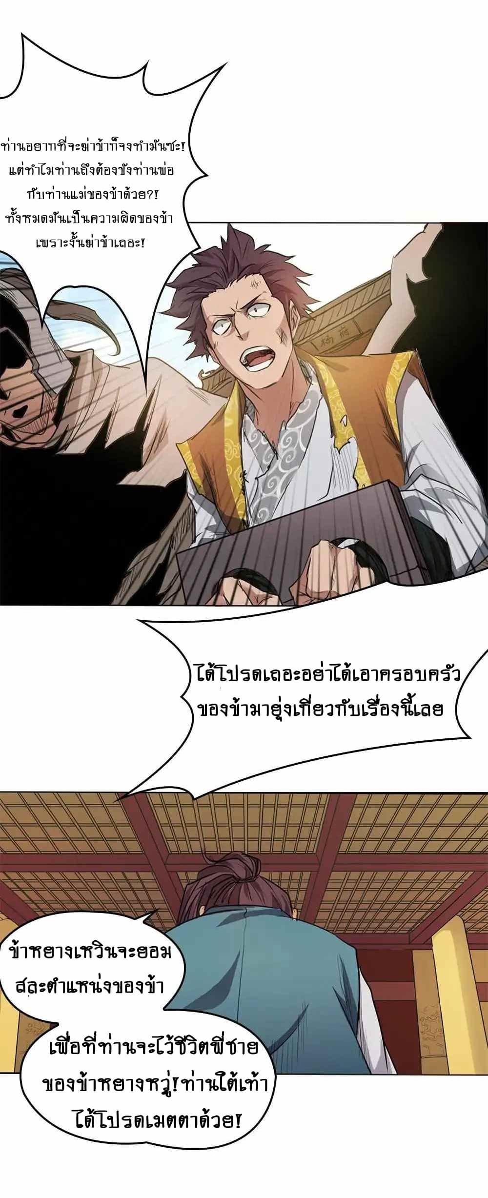 First God of War page 29