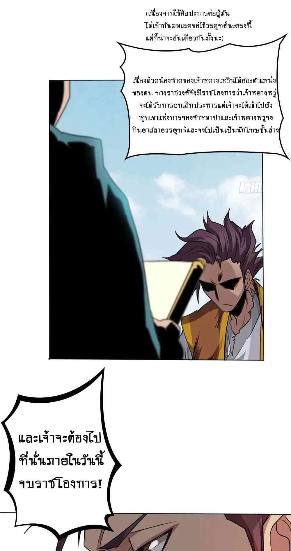 First God of War page 30