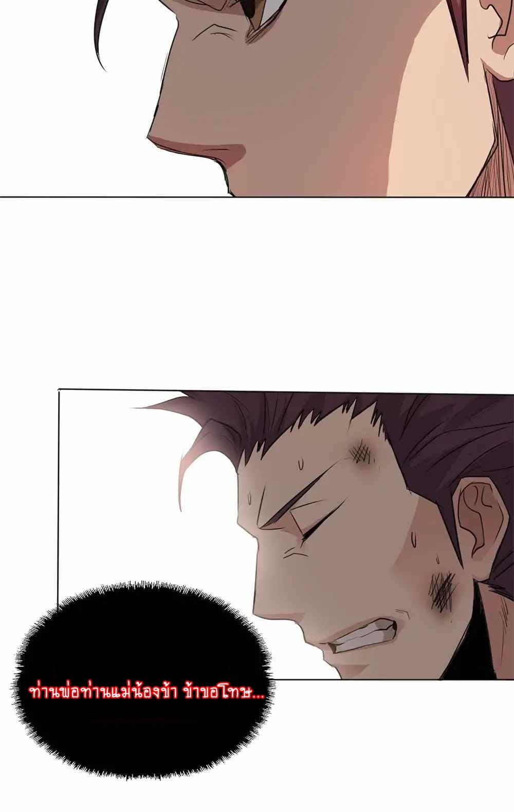 First God of War page 31