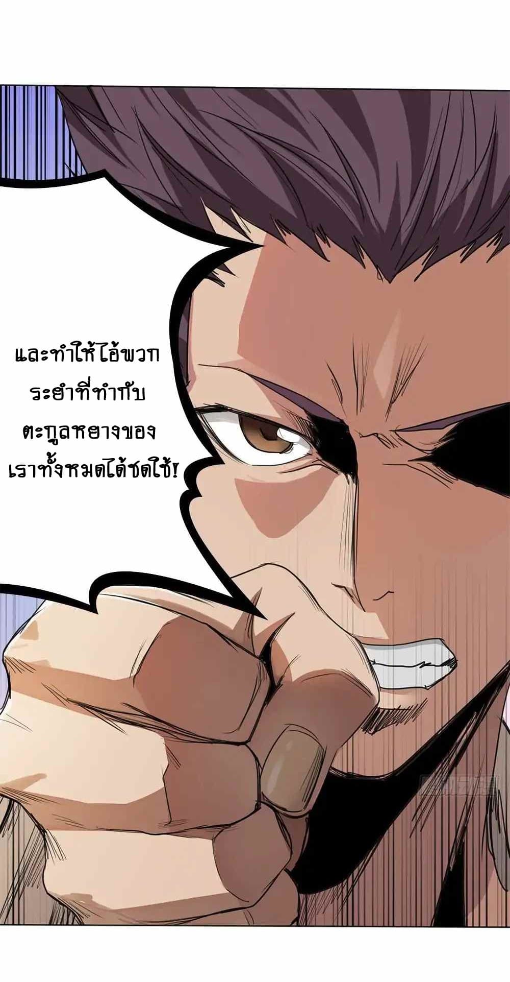 First God of War page 33