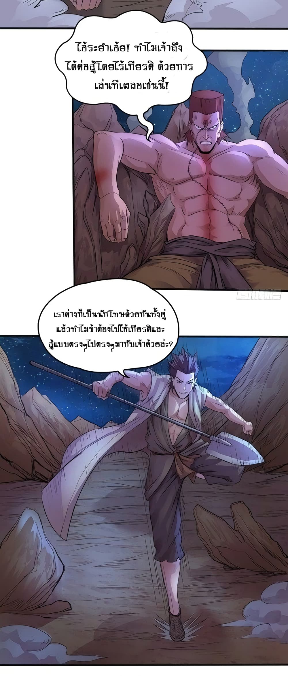 First God of War page 4