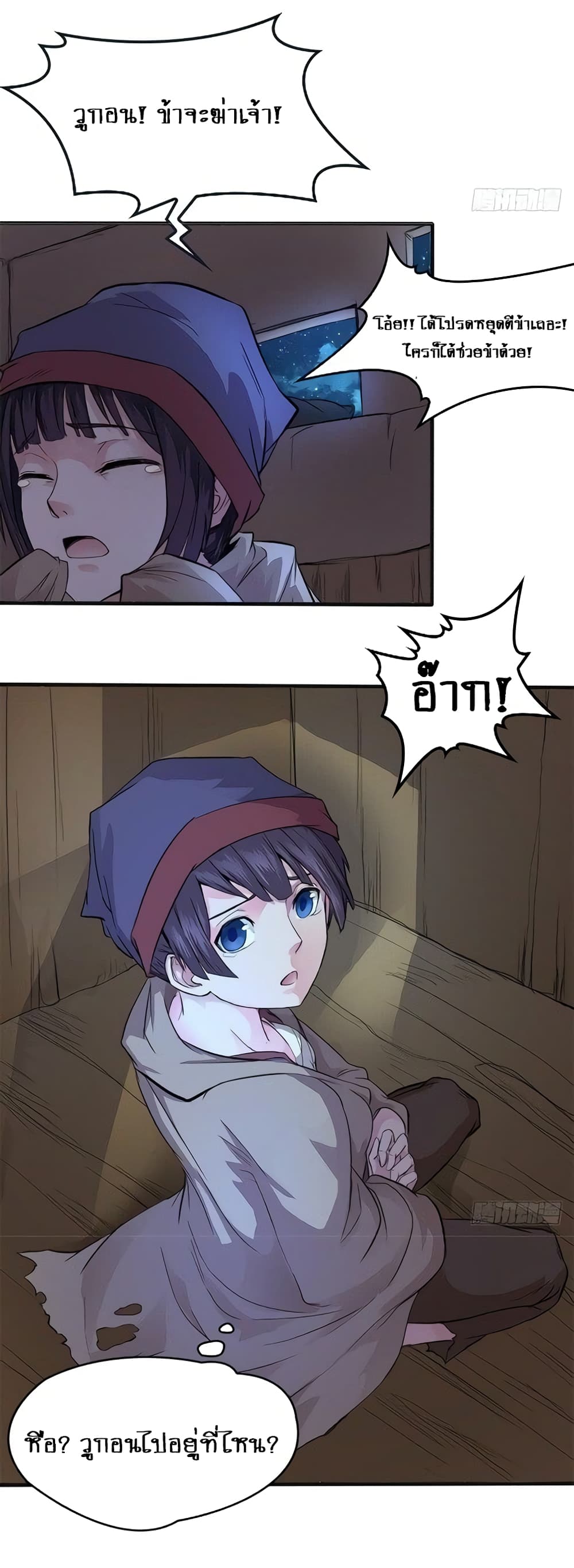 First God of War page 6